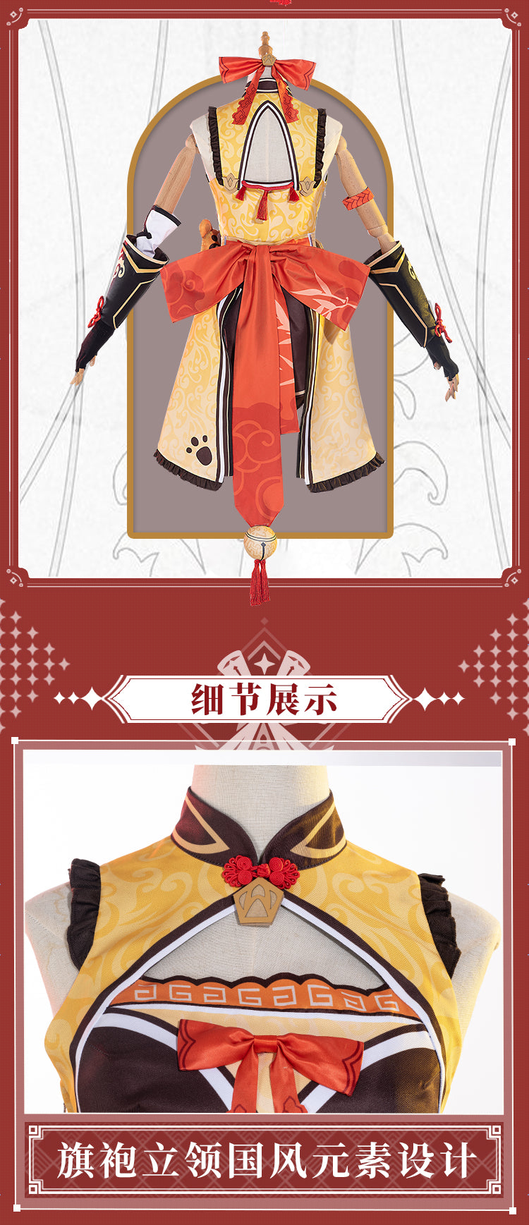 Genshin Impact Xiangling Fullset Cosplay Costumes