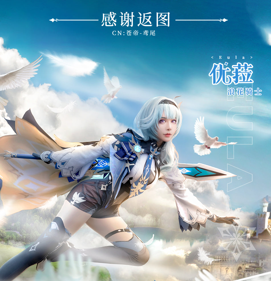 Genshin Impact Eula Fullsuit Cosplay Costumes