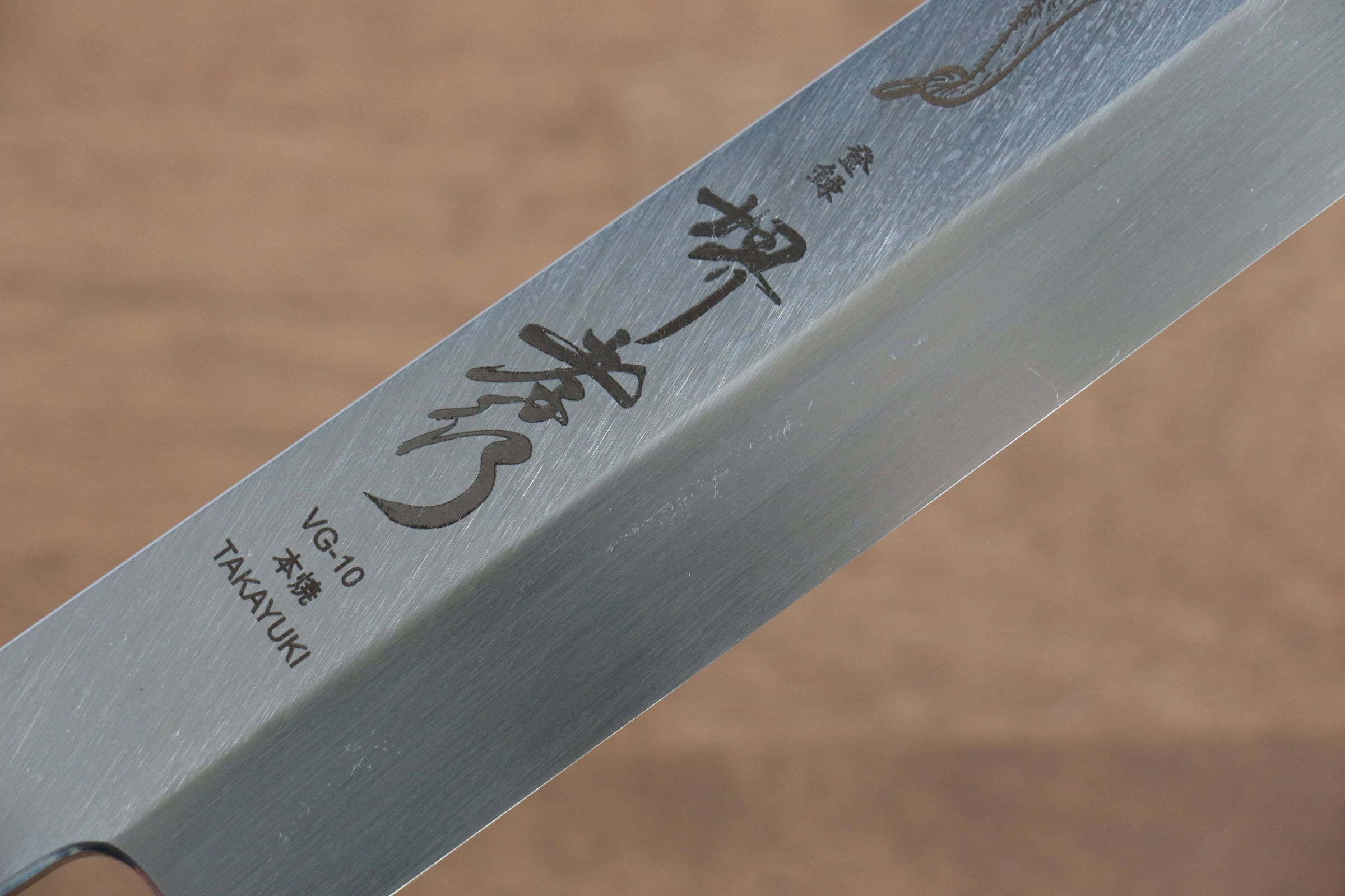 堺孝行本燒VG10 刻有龍的圖樣柳刃日本刀270mm 雞翅木握把附刀鞘– 清助刃物