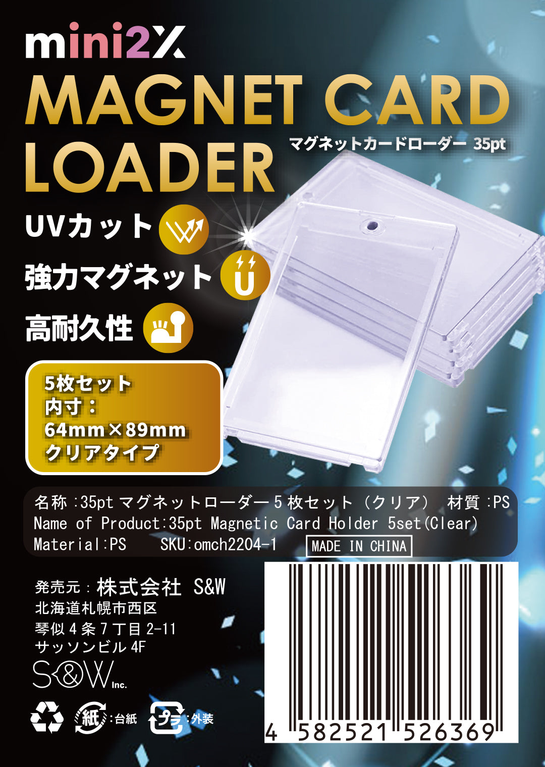 ● マグネットローダー ５個 カードローダー トレカ UVカット カードケース