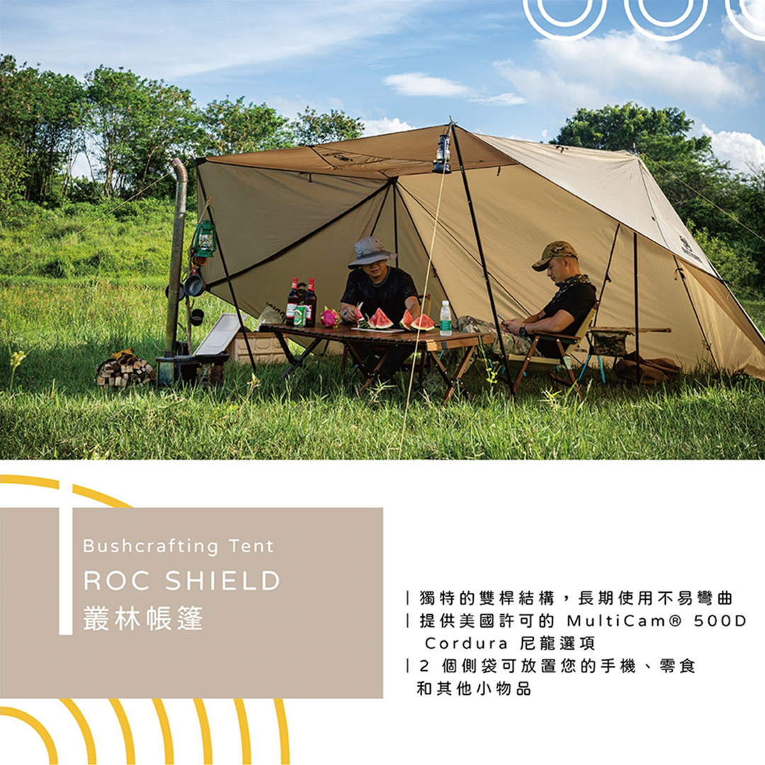 OneTigris ROC SHIELD Bushcrafting Tent 炎幕客廳帳– Productpro 百得好