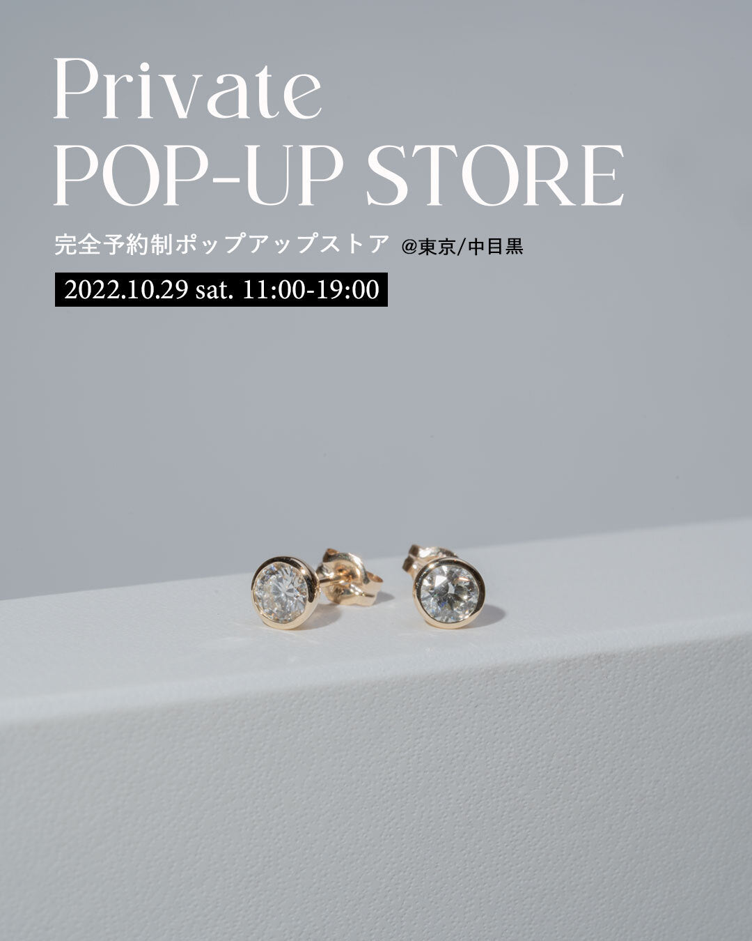 PRMAL Private Pop-up Store