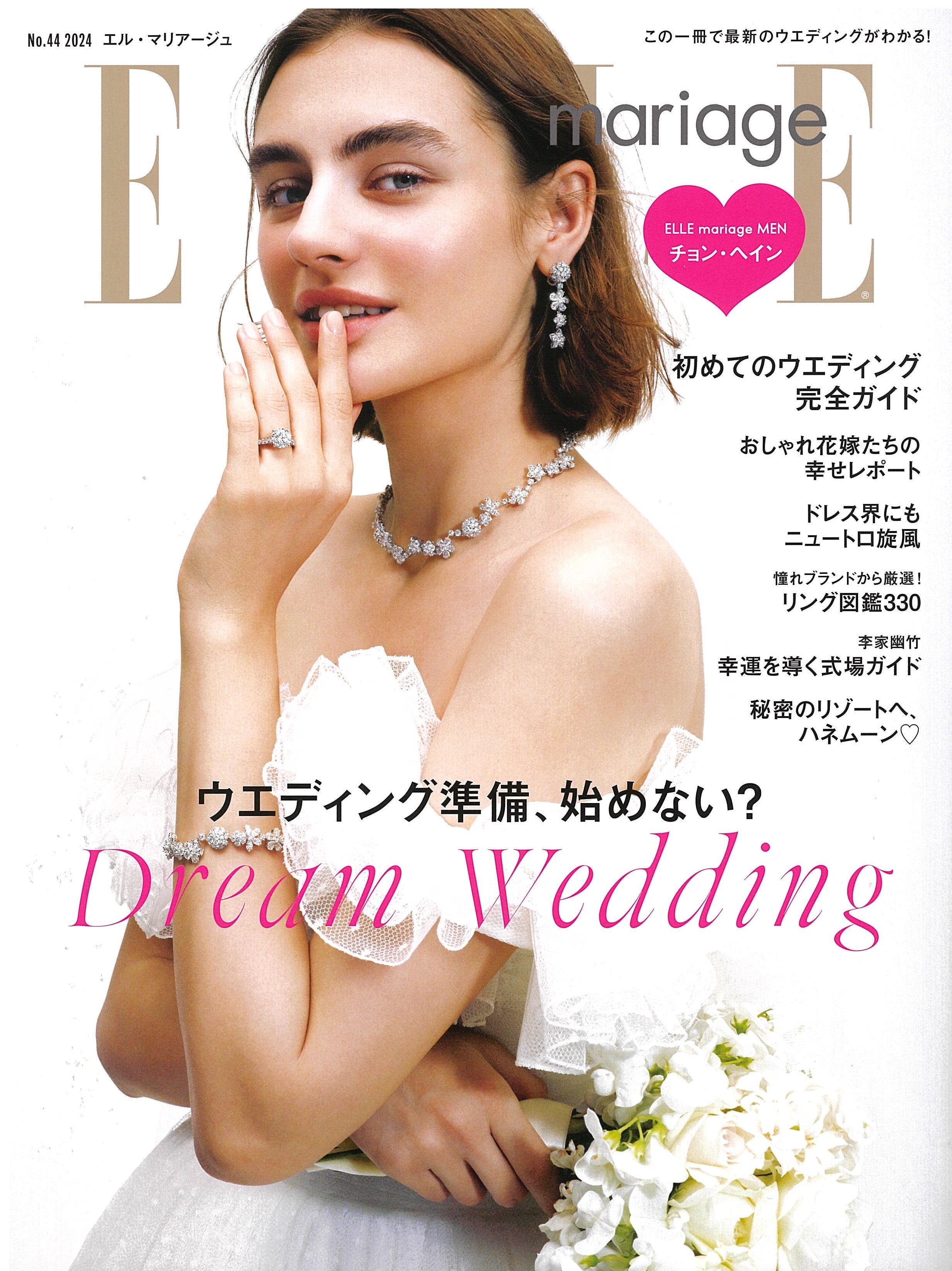 PRMAL x ELLE mariage Japan, 2024