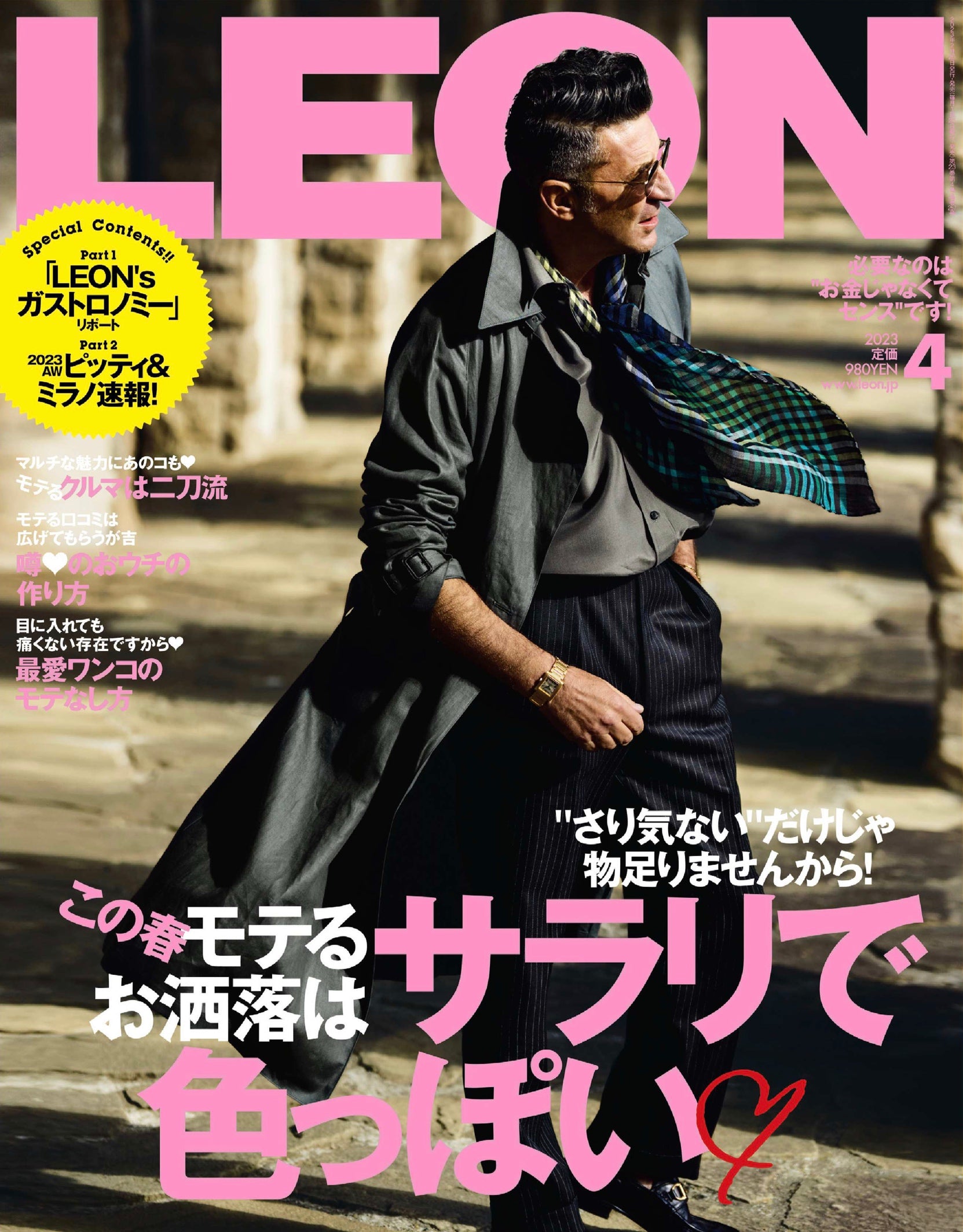 Fashion Magazine April 2023 Back Issue