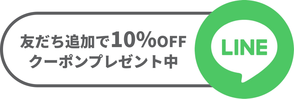 LINEを友だち追加する