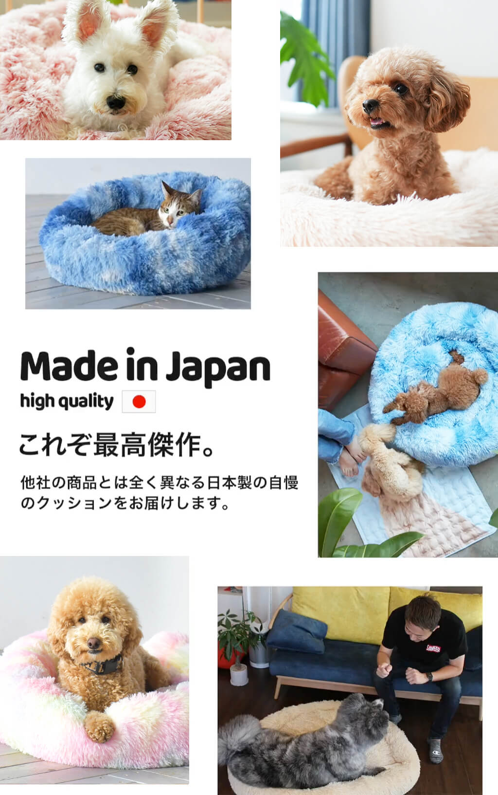 SNSで話題!!日本製の高品質マシュマロクッション！寝床環境を整え「快適な睡眠」を。100回以上の試作を繰り返して商品化した、大切なペットを優しく包み込むマシュマロクッションベッドです。