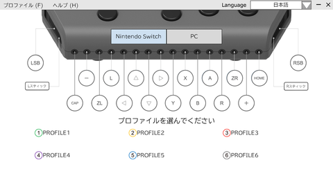 Flex Controller Settings Appの画面