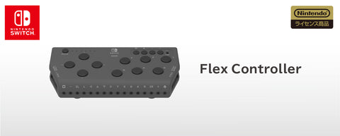 Flex Controllerのイメージ
