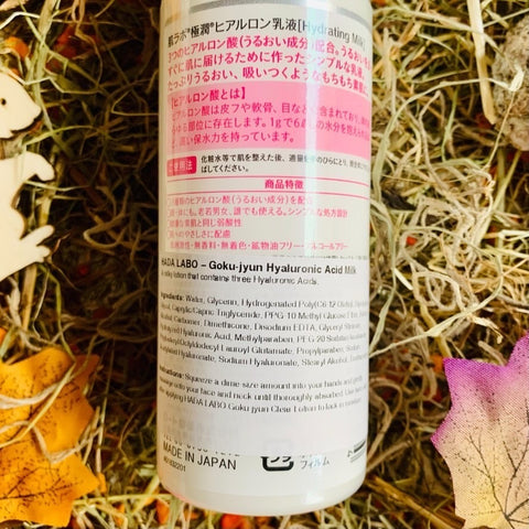 Hada Labo Gokujyun Hyaluronic Acid Emulsion ingredients. Murasaki Cosmetics. Japanse huidverzoring Nederland
