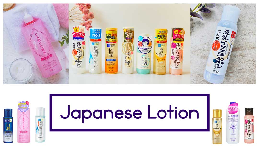 Best Japanese toner. Japanese Lotion. Hada Labo. Ishizawa Lab. SANA. Murasaki Cosmetics. Japanese cosmetic and skincare shop Netherlands