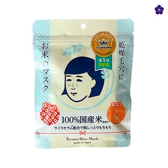 Ishizawa La. Keana Nadeshiko Rice Facial Sheet Mask. Murasaki Cosmetics. The best Japanese skincare shop Nederland & België. Free Shipping Europe