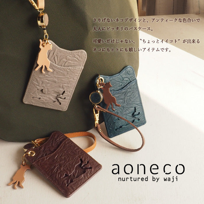 aoneco（アオネコ）