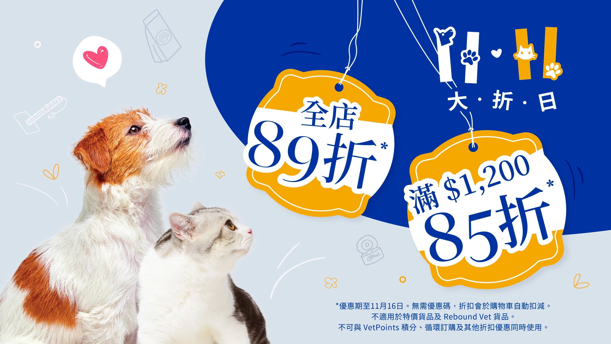 Double 11 Mega Sale — Unbeatable Pet Deals You Can’t Miss!