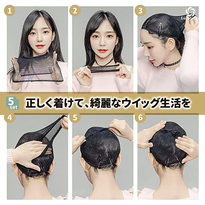 ウィッグ ネット 3個セット ウイッグ まとめ ヘアネット メンズ