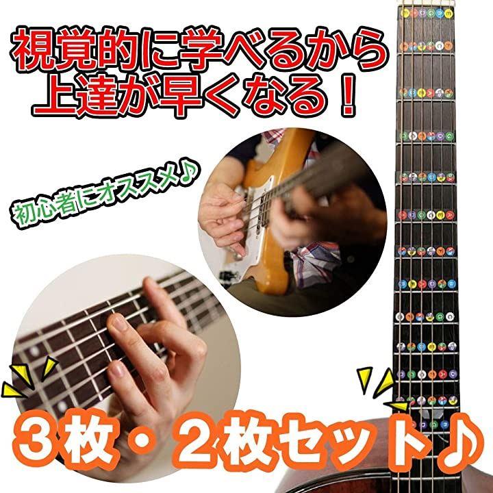 ギター指位置シール 12フレット コード習得 練習 初心者 指板音名シール 黒 通販