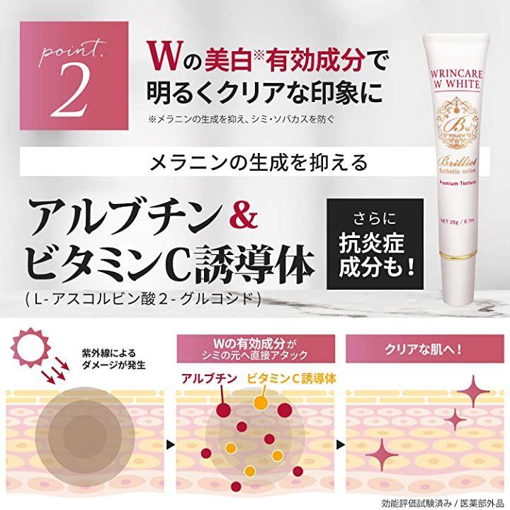 ≪ロングセラー≫ 美白Wリンクルクリーム 美白WリンクルクリームM 新品