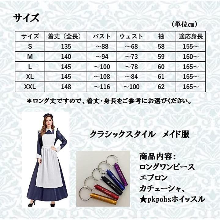 魅力の クラシック 古典 メイド服 ロング ワンピース 4点セット