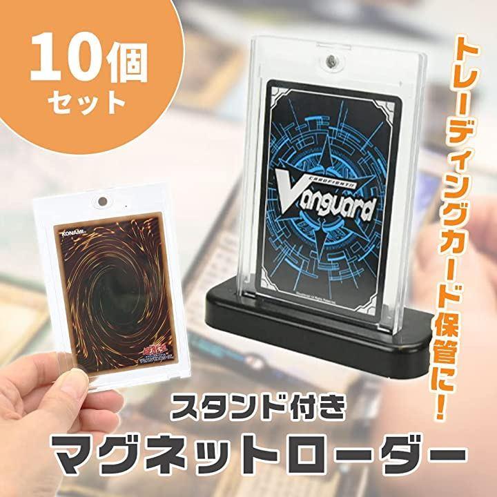 素晴らしい価格 カードスタンド ローダー トレカ マグネット PSA BGS