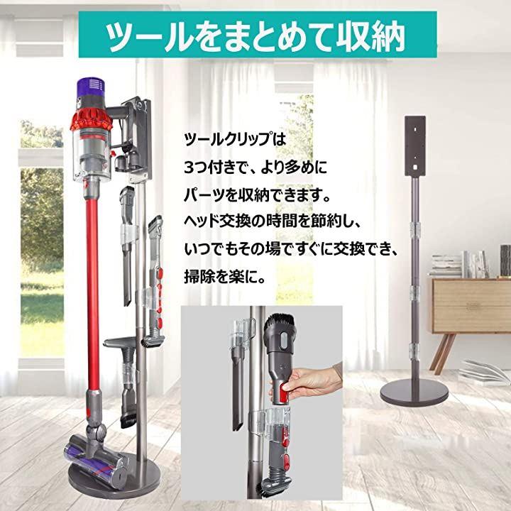 ギフ_包装】 dyson ダイソン掃除機スタンド v6 v7 v8 v10 v11 v12 1