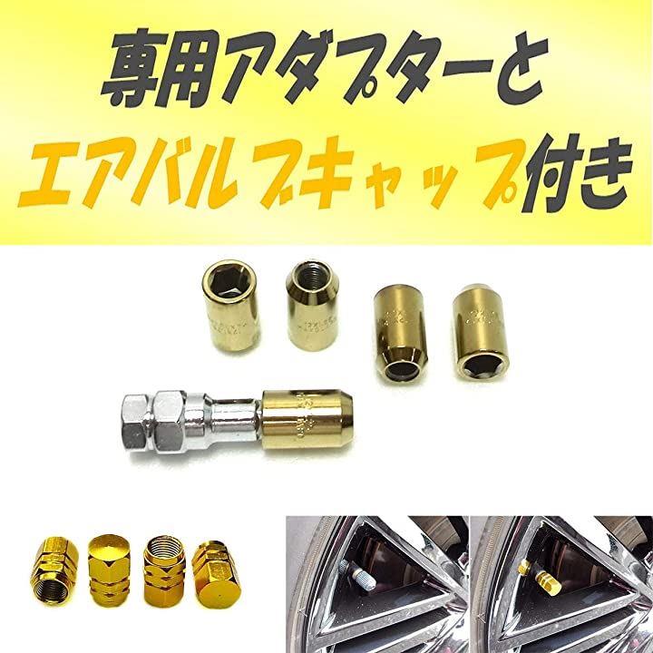 ホイールロックナット 内六角 スチール製 金色 M12 P1.5 4穴用 16個 エアバルブキャップ付き 盗難防止 全長32mm 60°テー