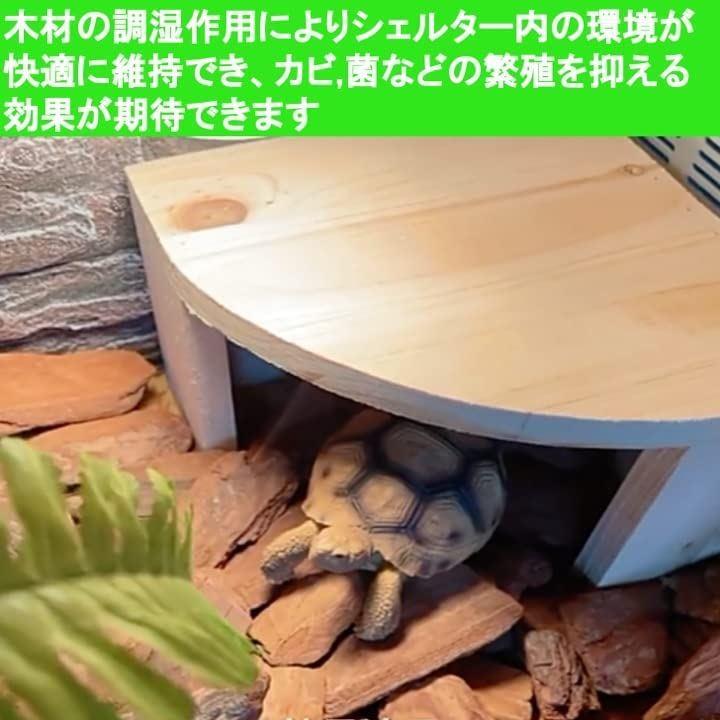 超可爱の かめす♡様専用オーダー品リクガメハウス シェルター