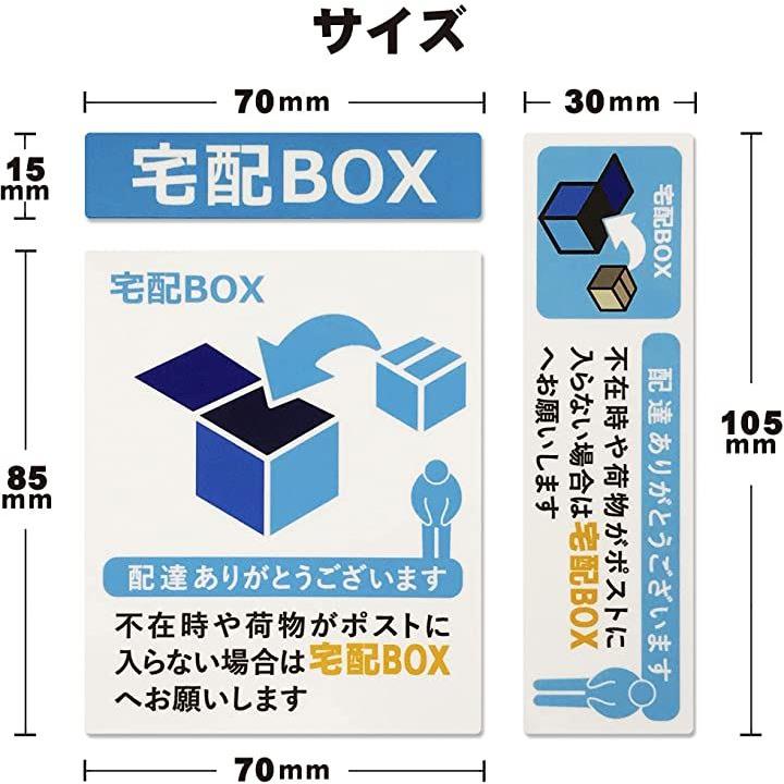 置き配 宅配ボックス 宅配BOX ステッカー シール 宅急便 郵便 配達 不在 玄関 耐水 耐候 日本製
