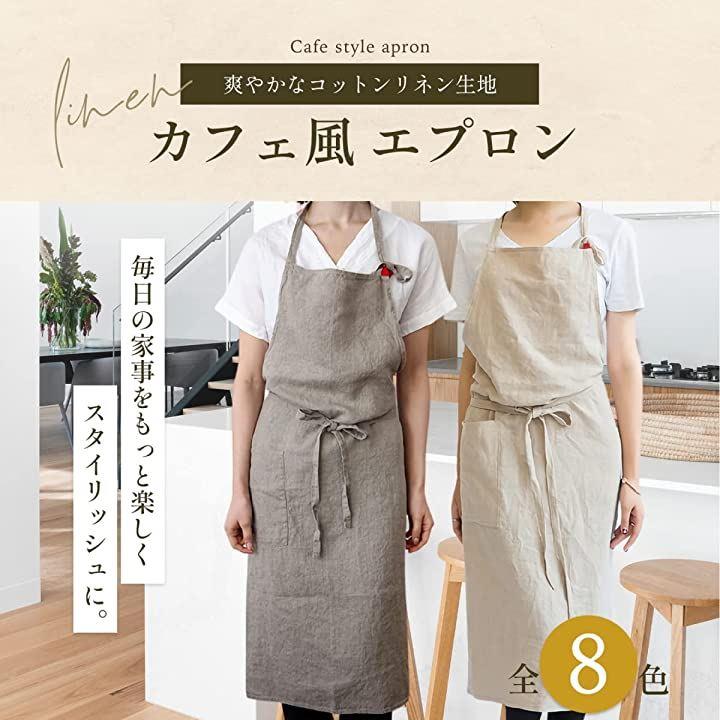 カフェエプロン　グレー　コットン生地　cafe　エプロン　キッチン　gray