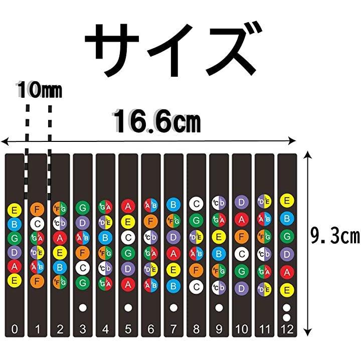 ギター指板音名シール 12フレット コード習得 練習 初心者 ステッカー