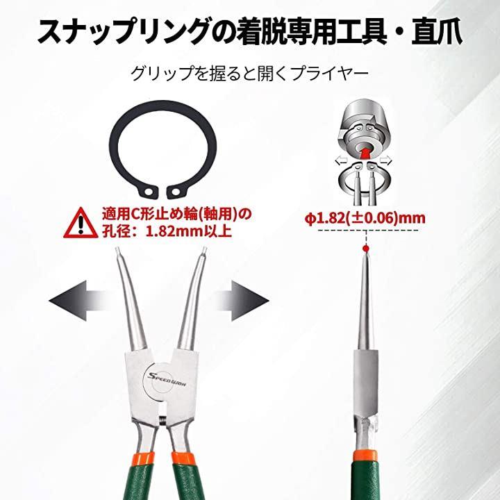 大特価すぐ発送可能4wayスナップリングプライヤーセット Cリング軸用穴