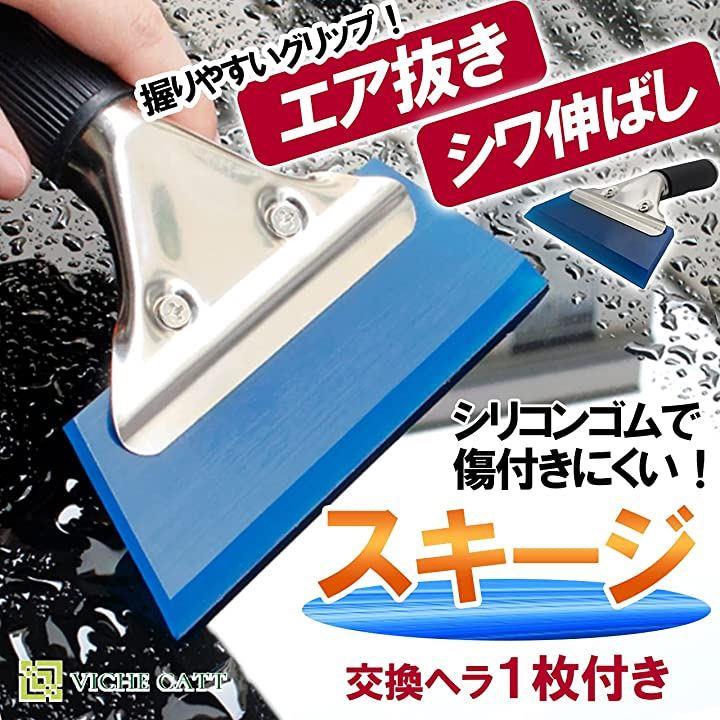 フェルト付き ヘラ スキージー エア抜き 車 ラッピング シール 工具 DIY