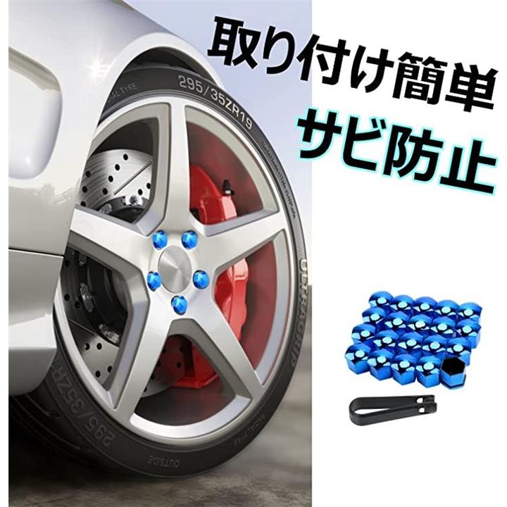 2021年ファッション福袋 車 ホイールナットカバー ナットキャップ