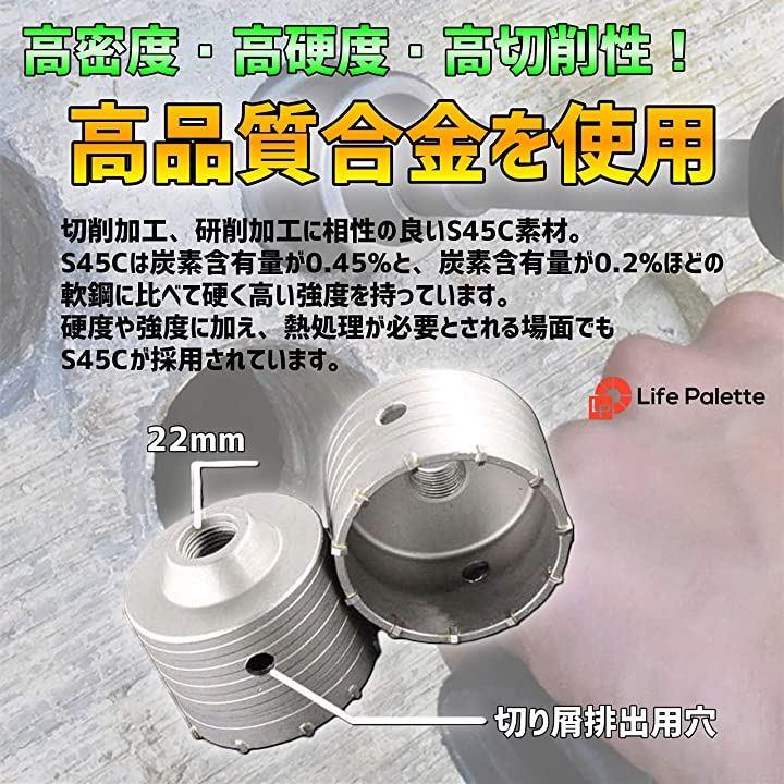 コンクリートドリルセット ホルソー ホールソー ロング sdsプラス 30mm 40mm 50mm 60mm 70mm 工具ケース