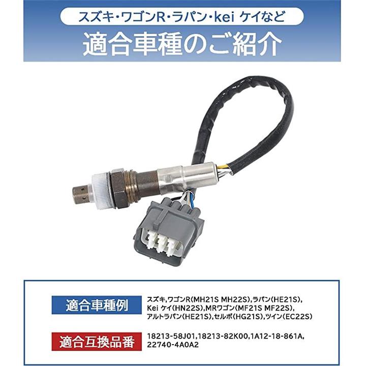 高質 AFセンサー NTK 18213-58J01 ポン付け ワゴンR ワイド プラス ソリオ MH21S