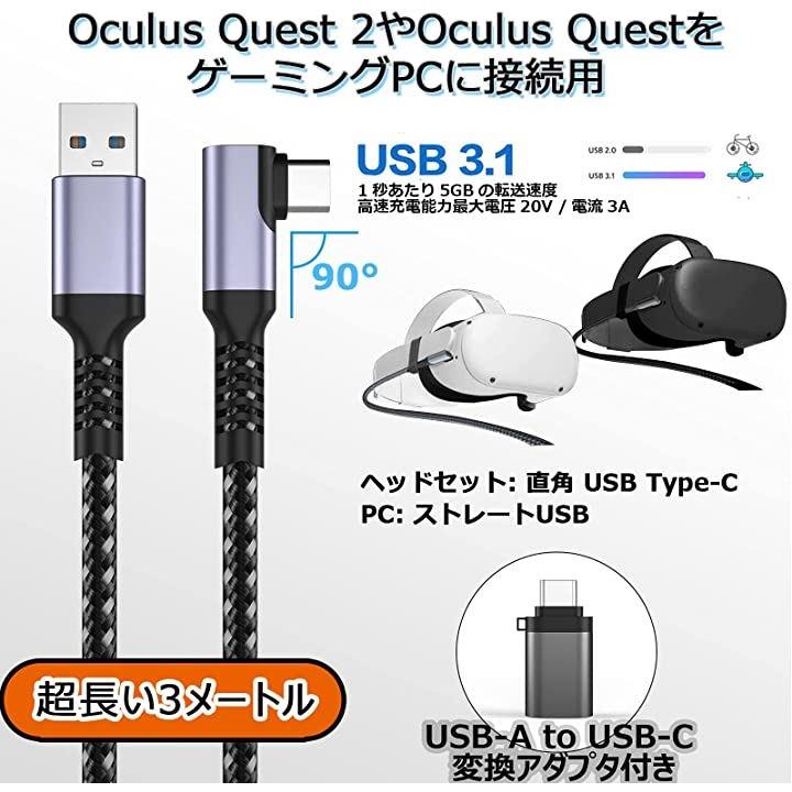 一番最安 Oculus Quest2 128GB ＊USB Type Cケーブル付 - thebig-pic.co.uk