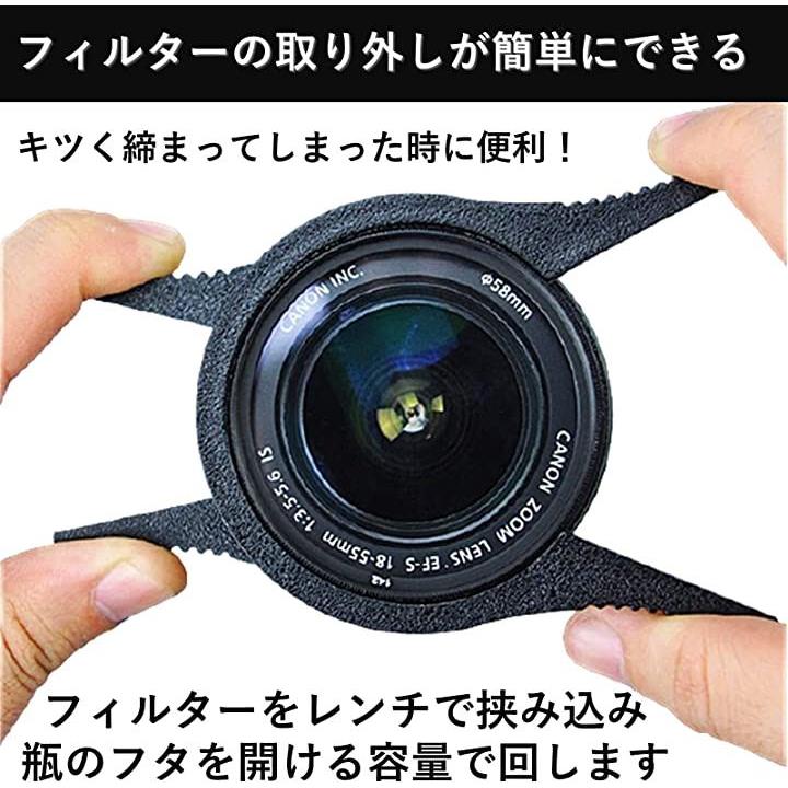 レンズフィルターレンチ49-58mm 1枚 簡単に外せます