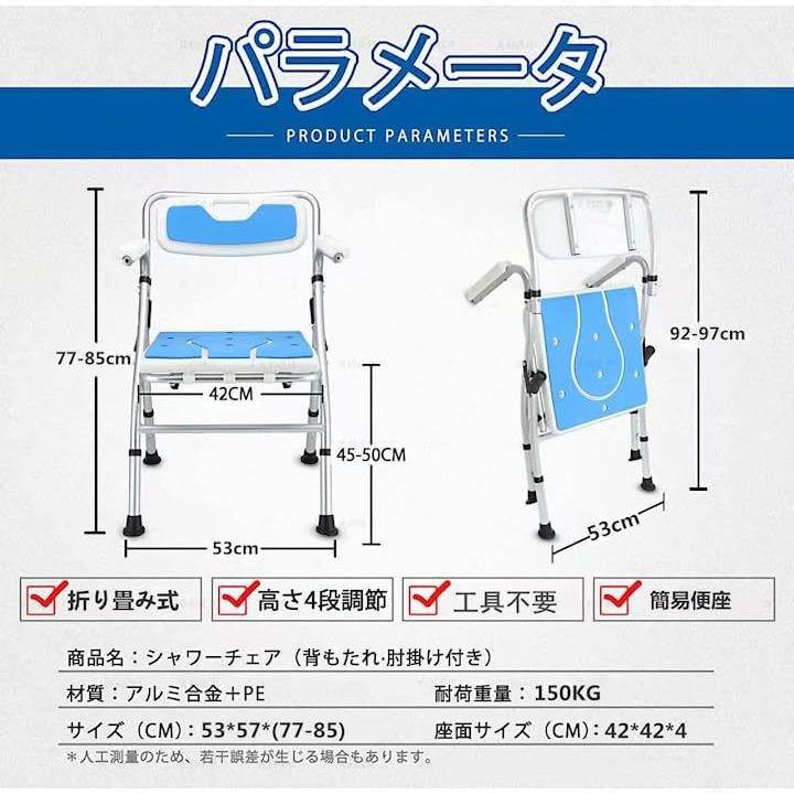 風呂椅子 バスチェア 軽量 耐荷重150KG EPP環保 (高さ45CM) - タオル