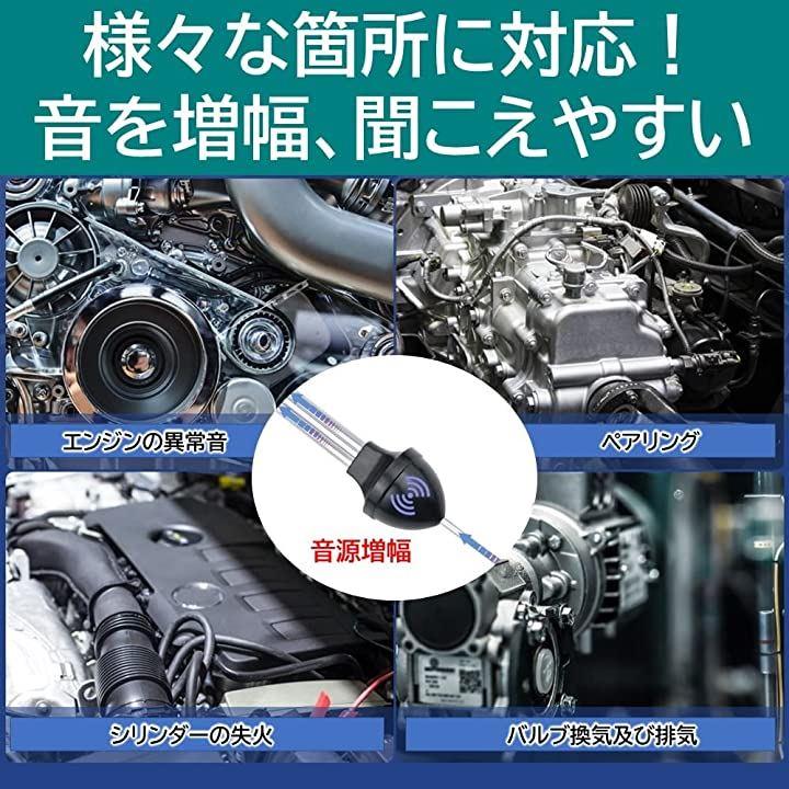 古典 New バージョン 自動車用サウンドスコープ エンジン異音発見器 A002