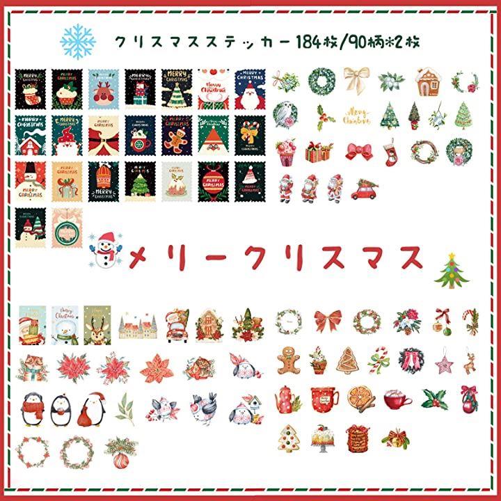 ギフトシール クリスマスシール MDM メリークリスマス 新作ウエア