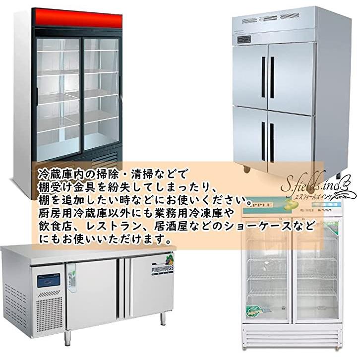 世界的に DAIWA 大和冷機 冷蔵庫 冷凍庫 用 タナ クリップ
