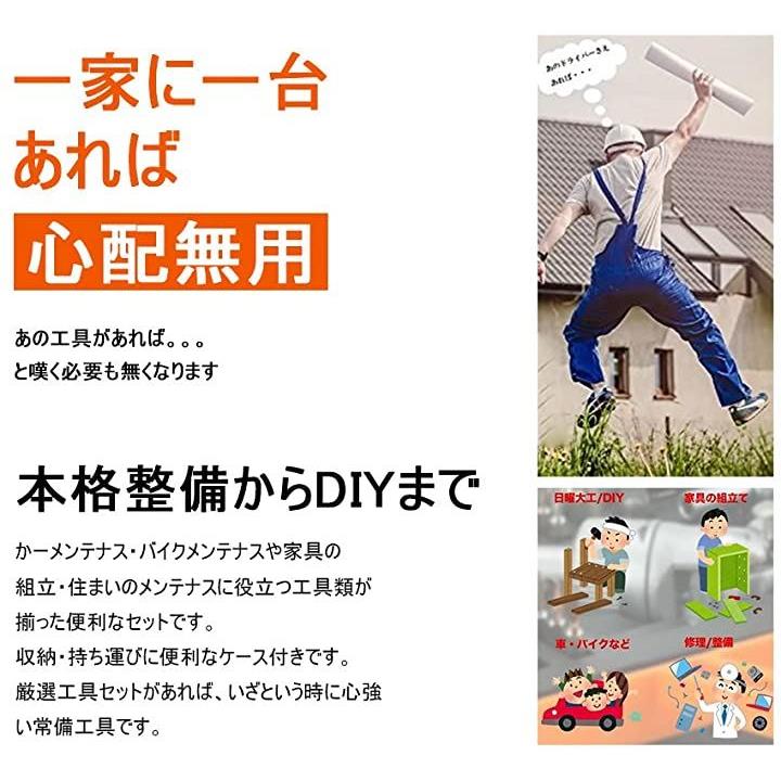 DEKO 168点 ホームツールセット 工具セット 家庭用 日曜大工 DIYセット 作業工具セット 家具の組み立て 住まいのメンテナンス用 - 4