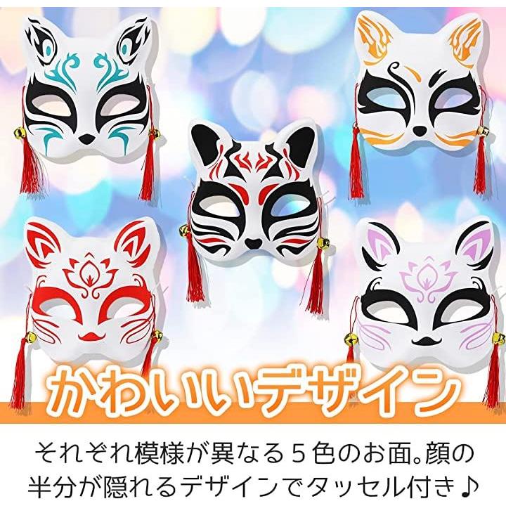 狐のお面セット 狐面 仮面 和風 小物 コスプレ 仮装 イベント