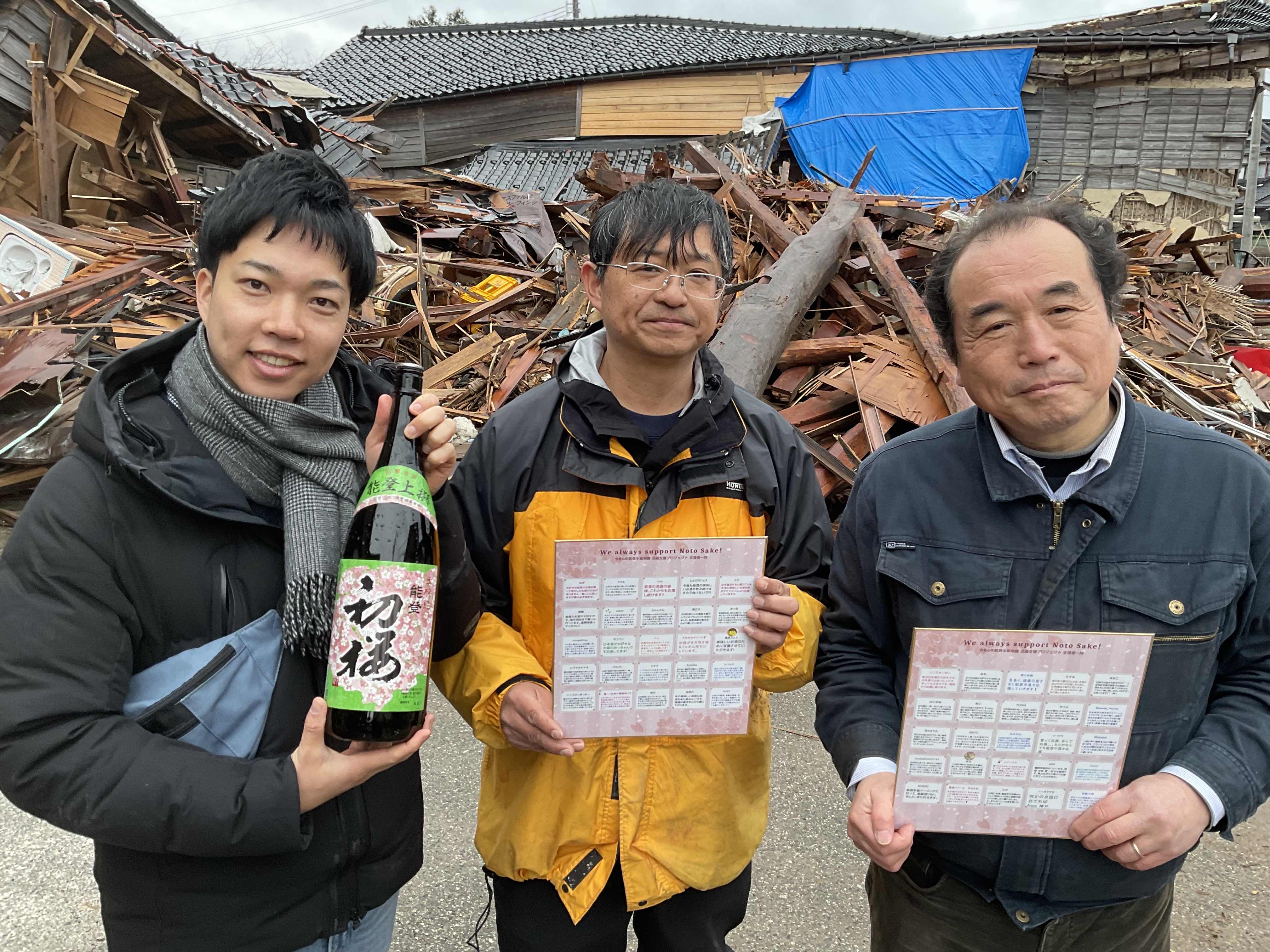 石川　能登　櫻田酒造　ハンズオンBOX オンライン酒蔵留学　ハンズオンローカルSAKE 日本酒