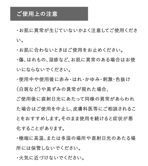 ご使用上の注意