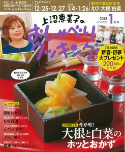 Tatsuya's Kobe beef was selected as a gift for "Emiko Uenuma's Talking Cooking". 