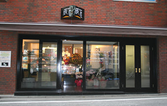 辰屋実店舗改装日記　（２００６年４月６日）