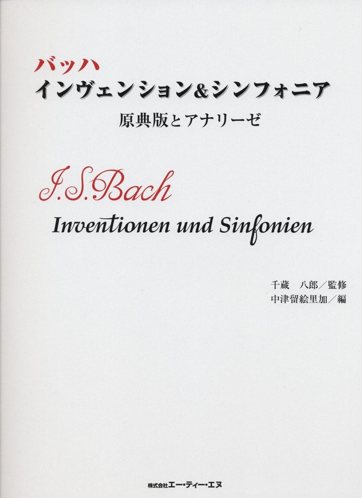 無料サンプルOK J.S.バッハ インヴェンションとシンフォニア econet.bi