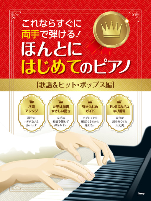 正規品 ピアノ ソロ ピアニストが弾きたい アニメ コレクション 改訂版 Materialworldblog Com