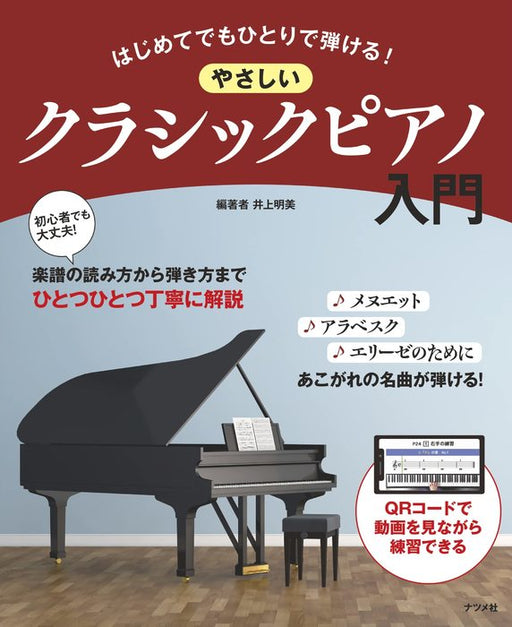 音楽家を成長させる「教える技術」 — 楽譜専門店 Crescendo alle