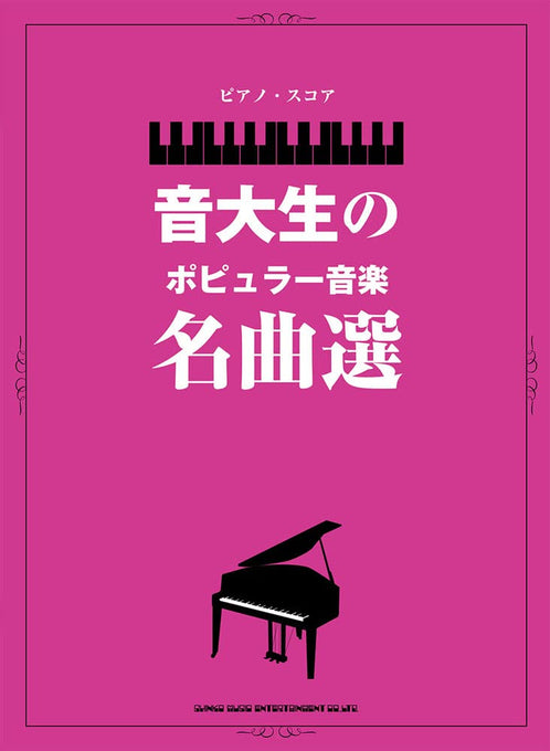 夜空 中島みゆき名曲選 ピアノ・ソロ | www.birbapet.it