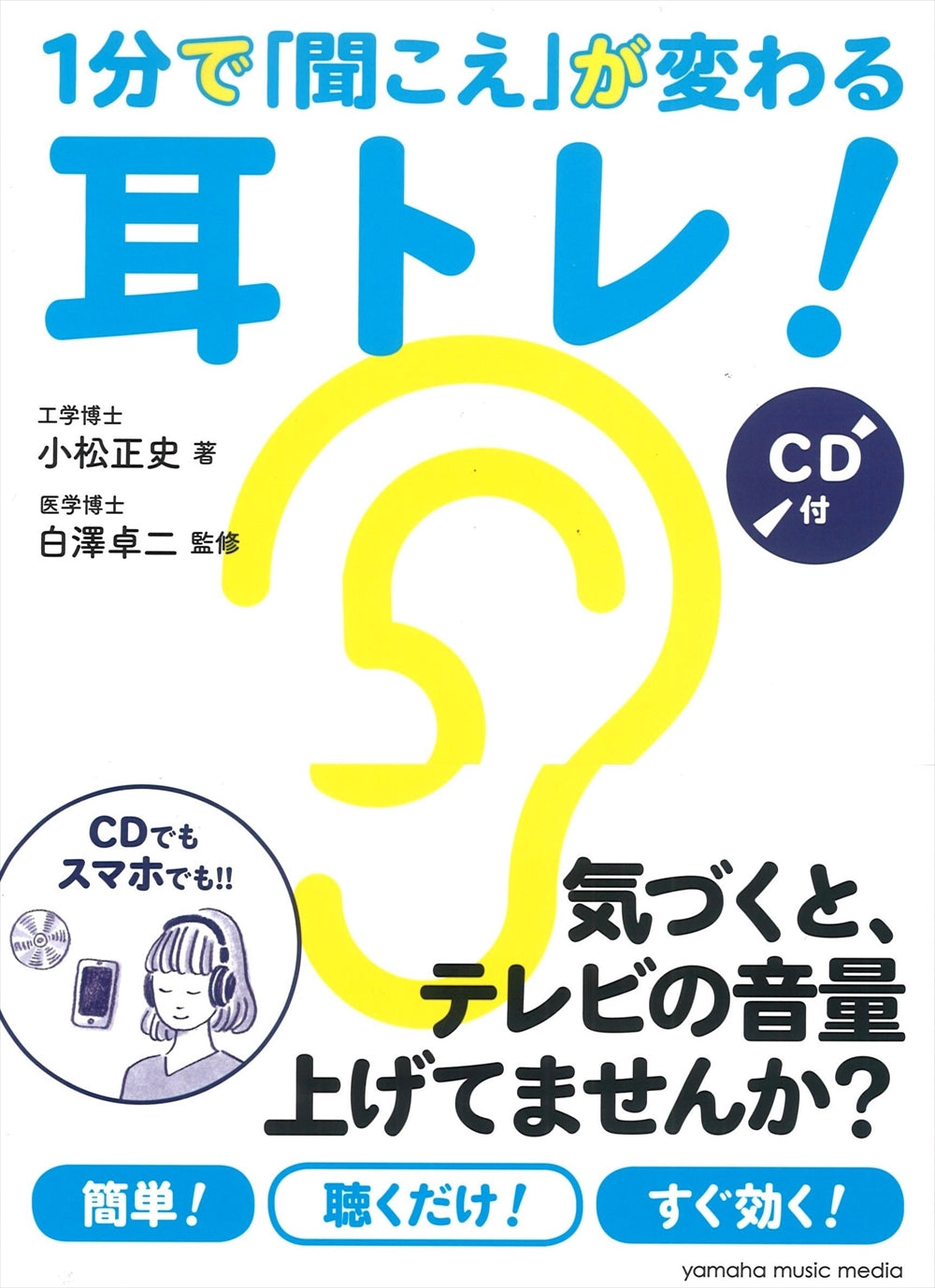 500円引きクーポン】 だいすきエレクトーン1,2,3 だいすきドレミ CD 4